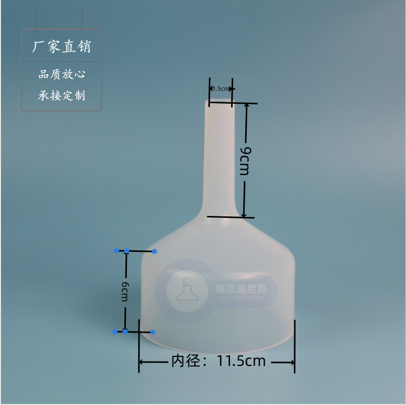 PFA漏斗聚四氟乙烯大漏斗耐腐蝕耐高溫