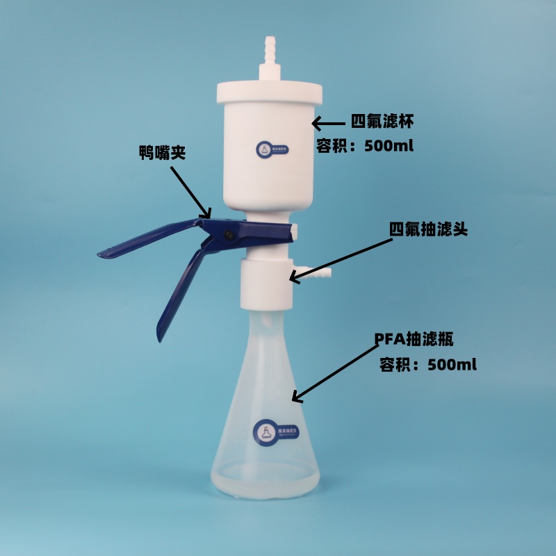 砂芯過濾漏斗四氟過濾裝置耐酸堿耐高溫可定制PFA布氏漏斗過濾瓶