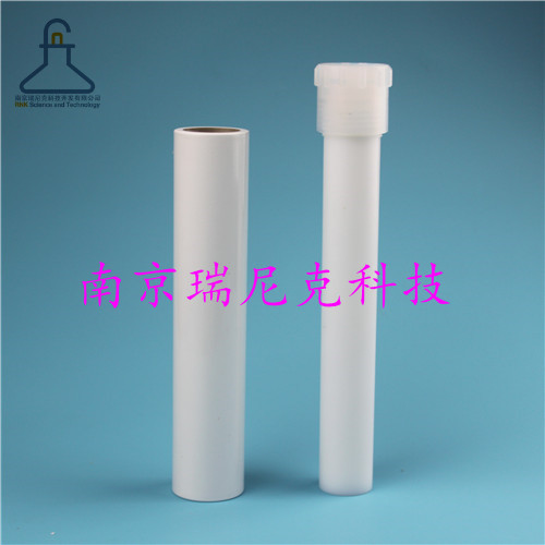 配套奧普勒微波消解管55ml內(nèi)外罐