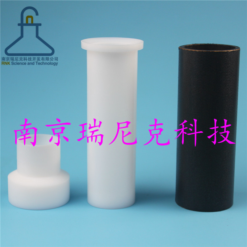 國(guó)產(chǎn)微波管MDS-8微波消解內(nèi)罐