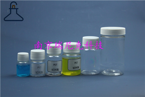 PET聚酯試劑瓶