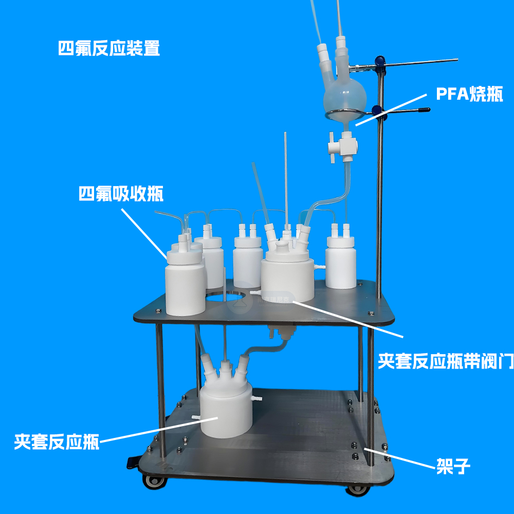 PTFE夾套四氟反應裝置特氟龍燒瓶連續(xù)反應燒瓶
